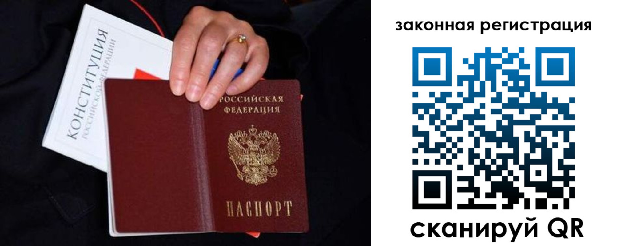 временная регистрация законно в Богучаре